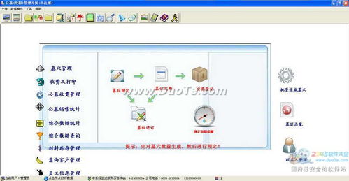 公墓陵園管理系統(tǒng)廣告設(shè)計(jì) 創(chuàng)新科技賦能現(xiàn)代墓園管理