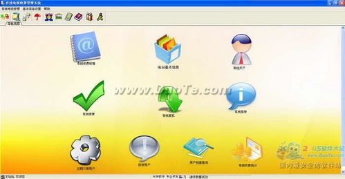 興華有線電視收費(fèi)管理系統(tǒng)軟件開(kāi)發(fā)方案
