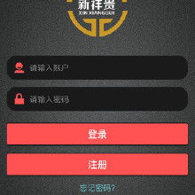 大宗商品交易軟件與游戲軟件 價格、批發與廠家解析